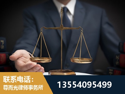 任丘-劳动律师