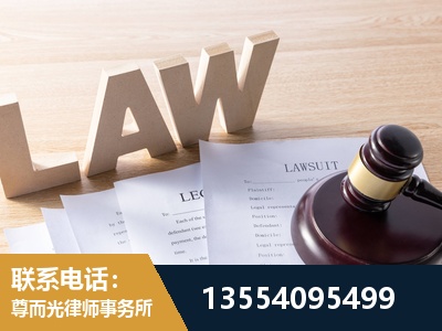 任丘-劳资纠纷法律顾问